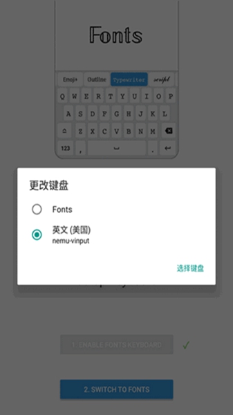 fonts输入法最新版截图5