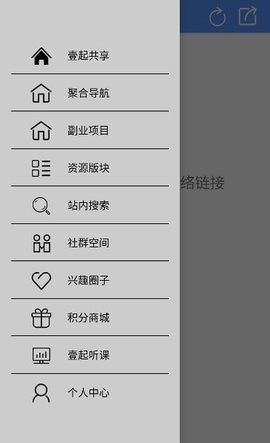 壹起共享资源库1.2.8安卓版图5