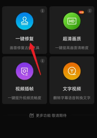 快影视频剪辑app