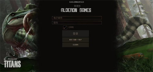 泰坦之路手机版(path of titans)
