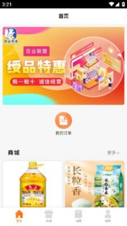 绶品易选图5