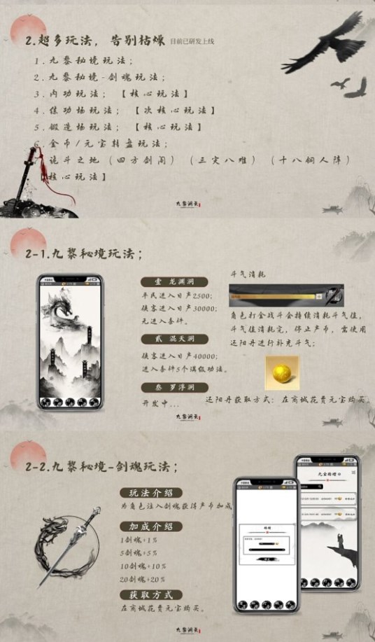 九黎洞天app截图5