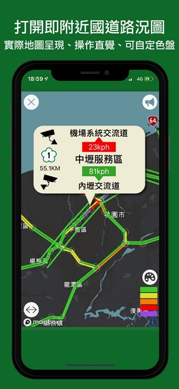 国道一路通软件截图4