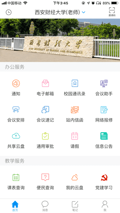 i西财大图2