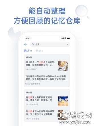 misstory点书日记版第6张截图