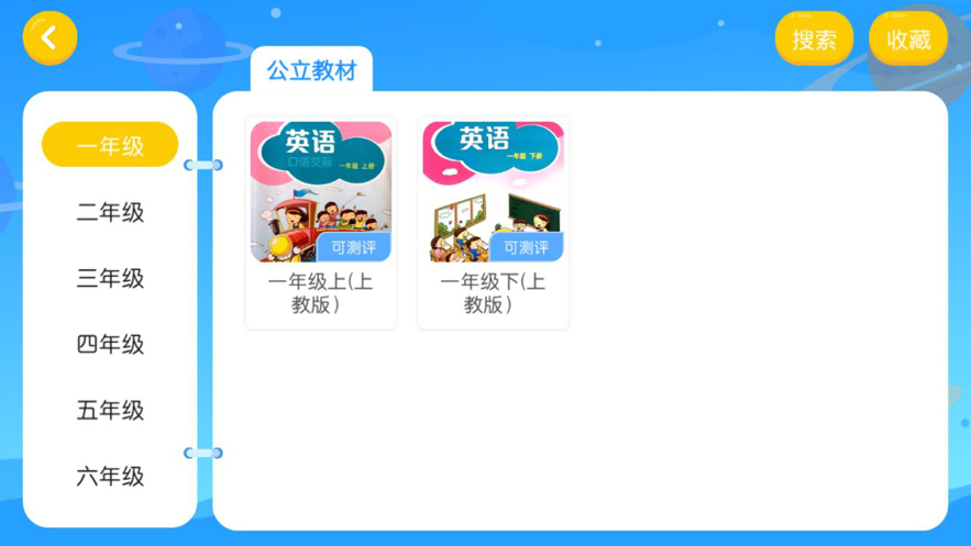 九章趣学宝安卓图6