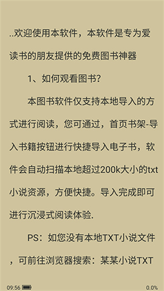 书阁免费小说阅读器官方客户端