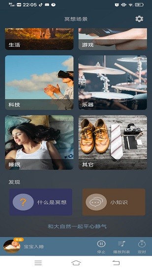 减压冥想驿站图7