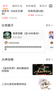 会玩游戏盒子第5张截图