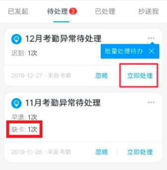 钉钉下班忘记打卡算缺勤吗怎么补卡呢一文说清