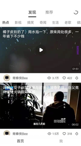 牛呀视频app官方版图2