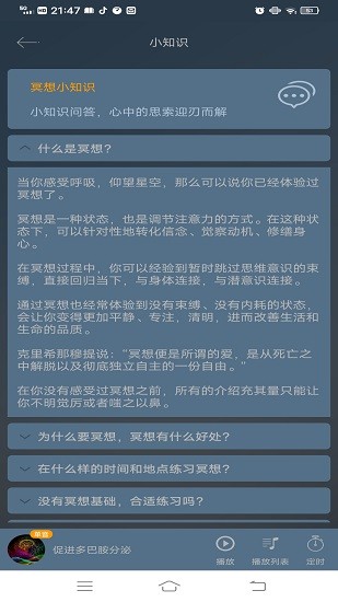 减压冥想驿站图2