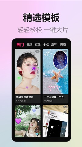 拍美美相机最新版图2