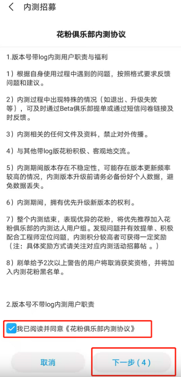 花粉俱乐部内测报名申请在哪里花粉俱乐部内测报名审核要多久