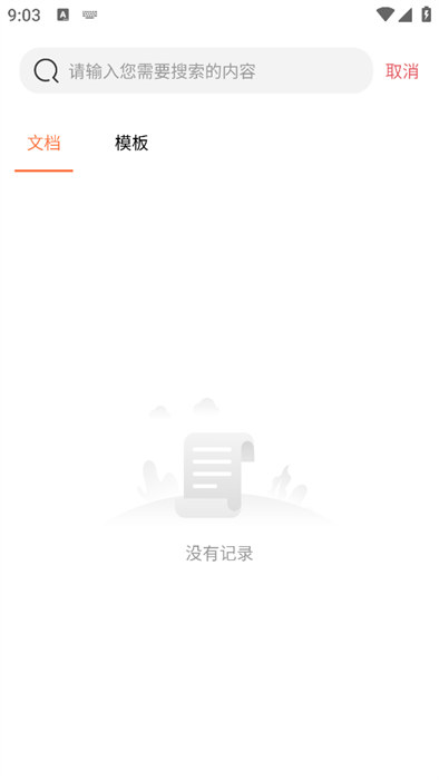 PPT模板集app