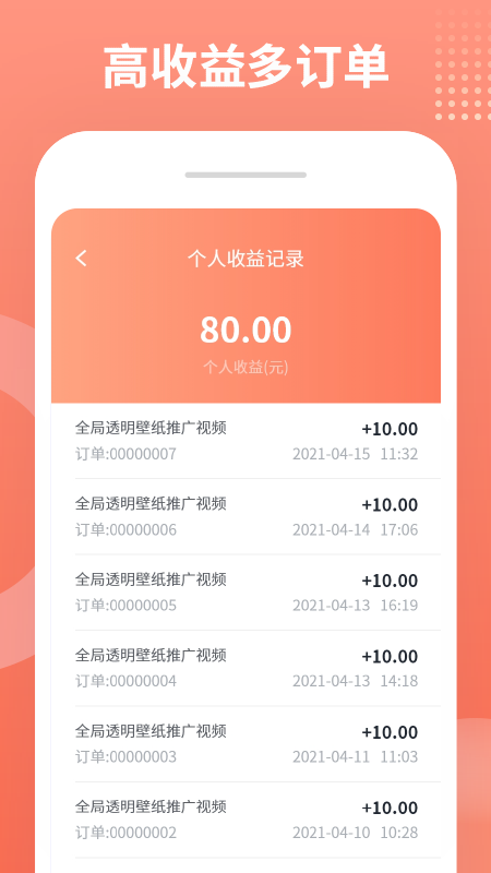 推推侠短视频app截图5