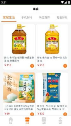 绶品易选图4