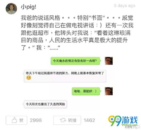 周二搞笑内涵图美女健身房碰到变态好尴尬