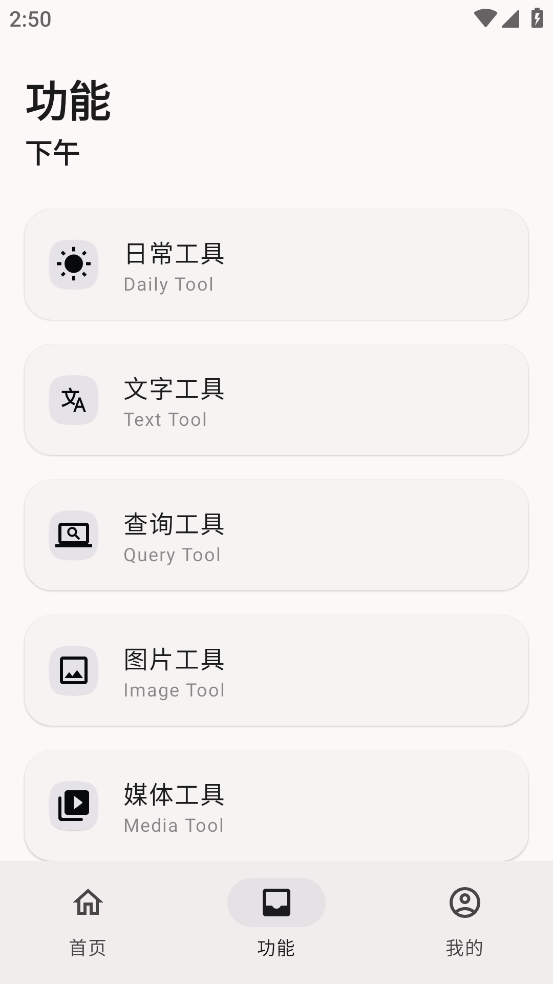 荷花工具箱官方版图5