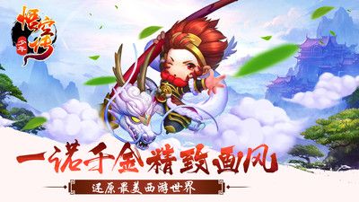 少年悟空传全图2