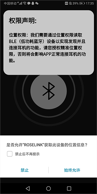 弱水时砂app(RoseLink)