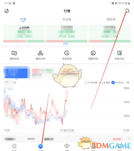 萝卜投研查看同业对比方法