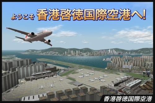 我是航空管制官3手机版下载截图5