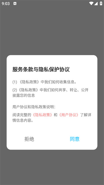 PPT模板集app