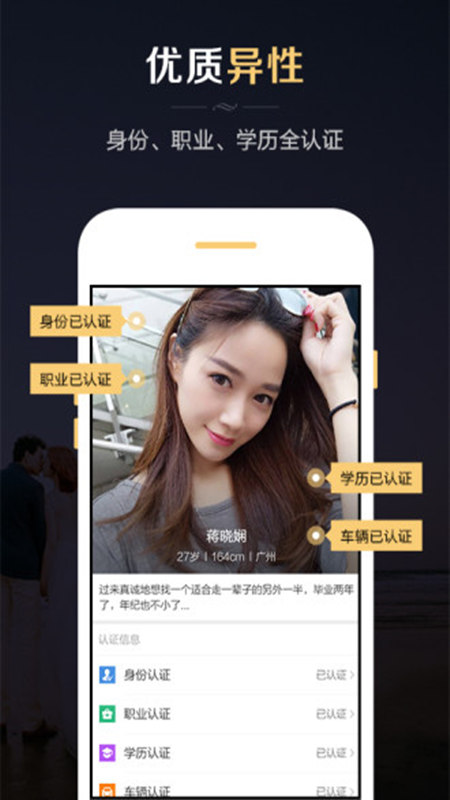 微聊婚恋交友app最新版图7