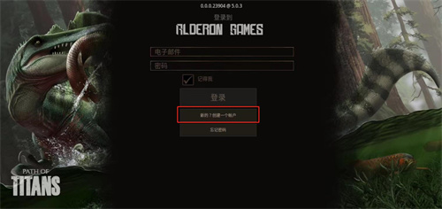 泰坦之路手机版(path of titans)