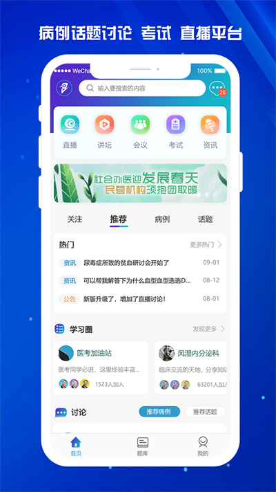 医东app图6