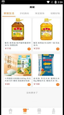 绶品易选图3