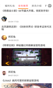 会玩游戏盒子第4张截图