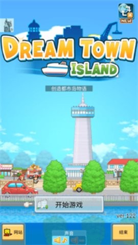 创造城镇岛截图2