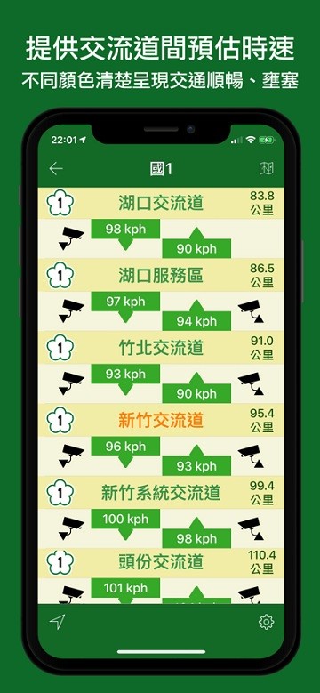 国道一路通软件截图7