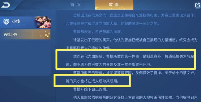 王者荣耀蔡文姬台词是什么意思蔡文姬台词和澜有关系