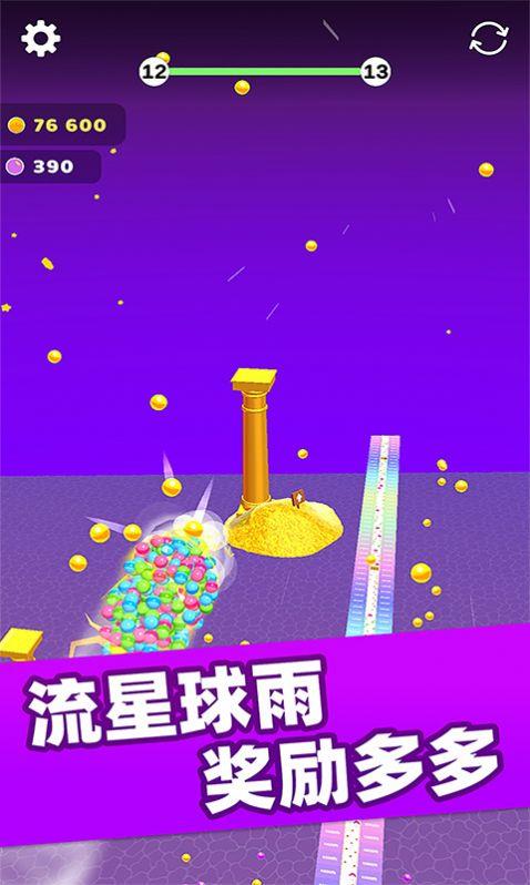 轨迹花样射球图4