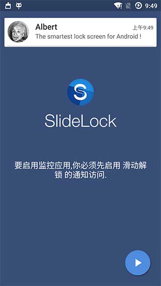 滑动解锁汉化版SlideLockLockerProAndroid版图2