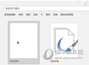 Win10系统怎么激活office2019其实很简单