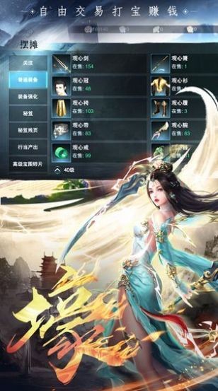 封神策山海经截图7