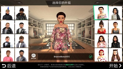 avakin图6