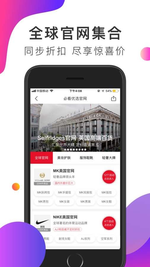 折扣号手游app