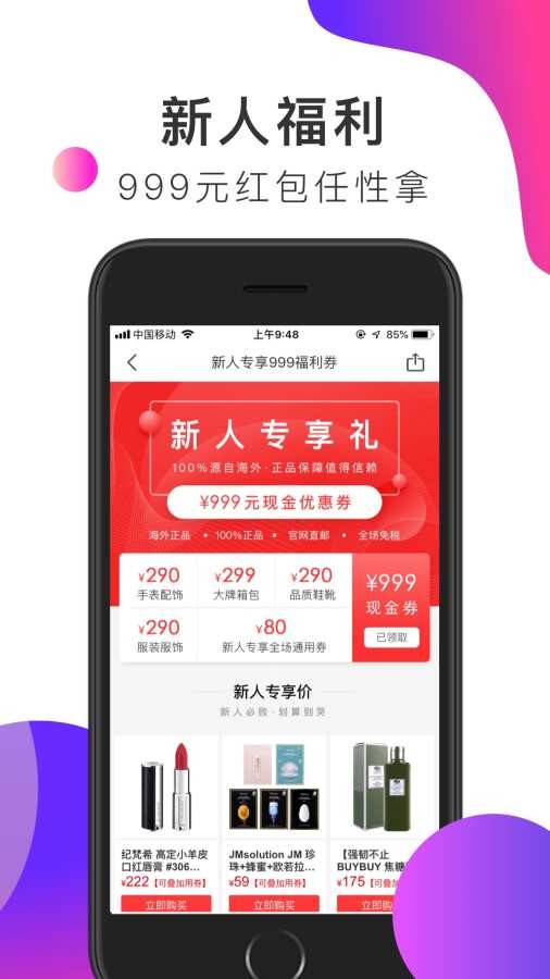 折扣号手游app