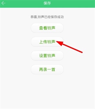 铃声多多最新版