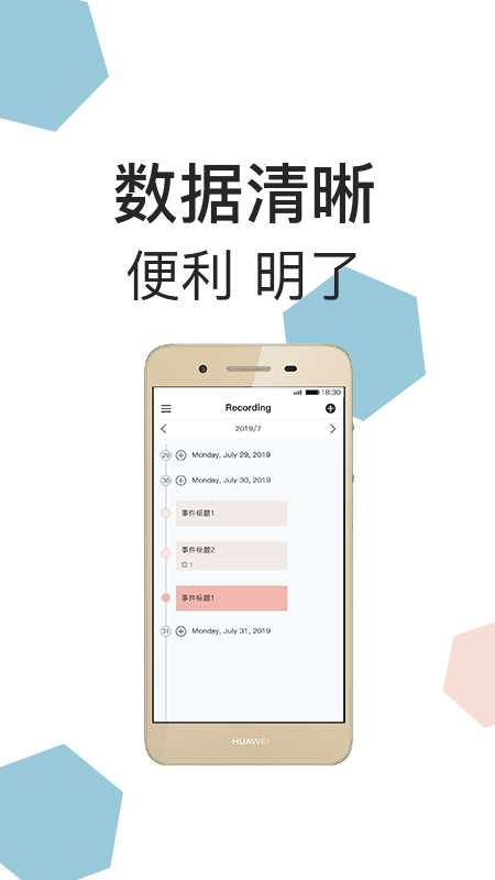 微蓝记事本APP截图3