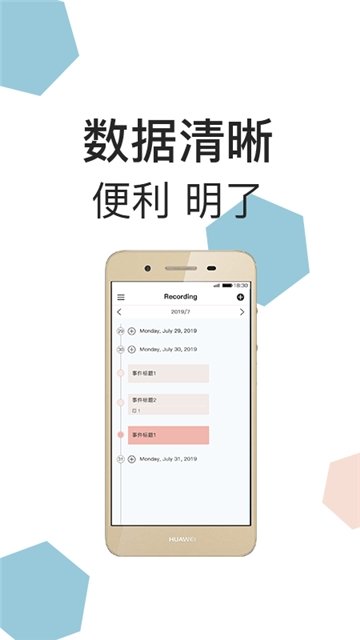 微蓝记事本APP