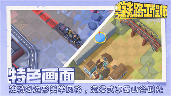 铁路规划新星图6