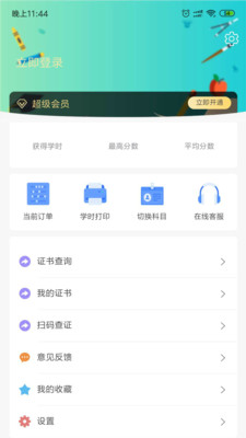 特种作业考试2023版图6