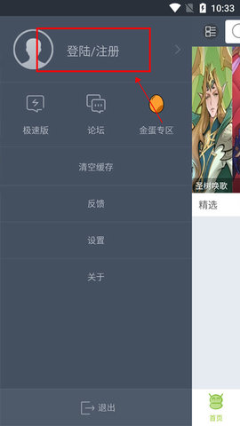 一元折扣器app