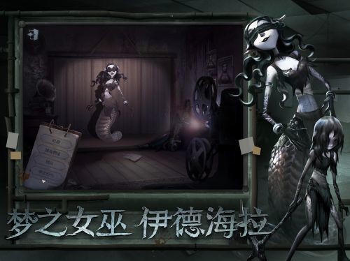 第五人格共研服下载截图2